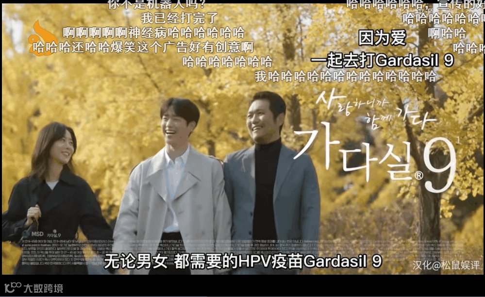 广告创意玩法都藏在这条火爆的九价疫苗宣传片里