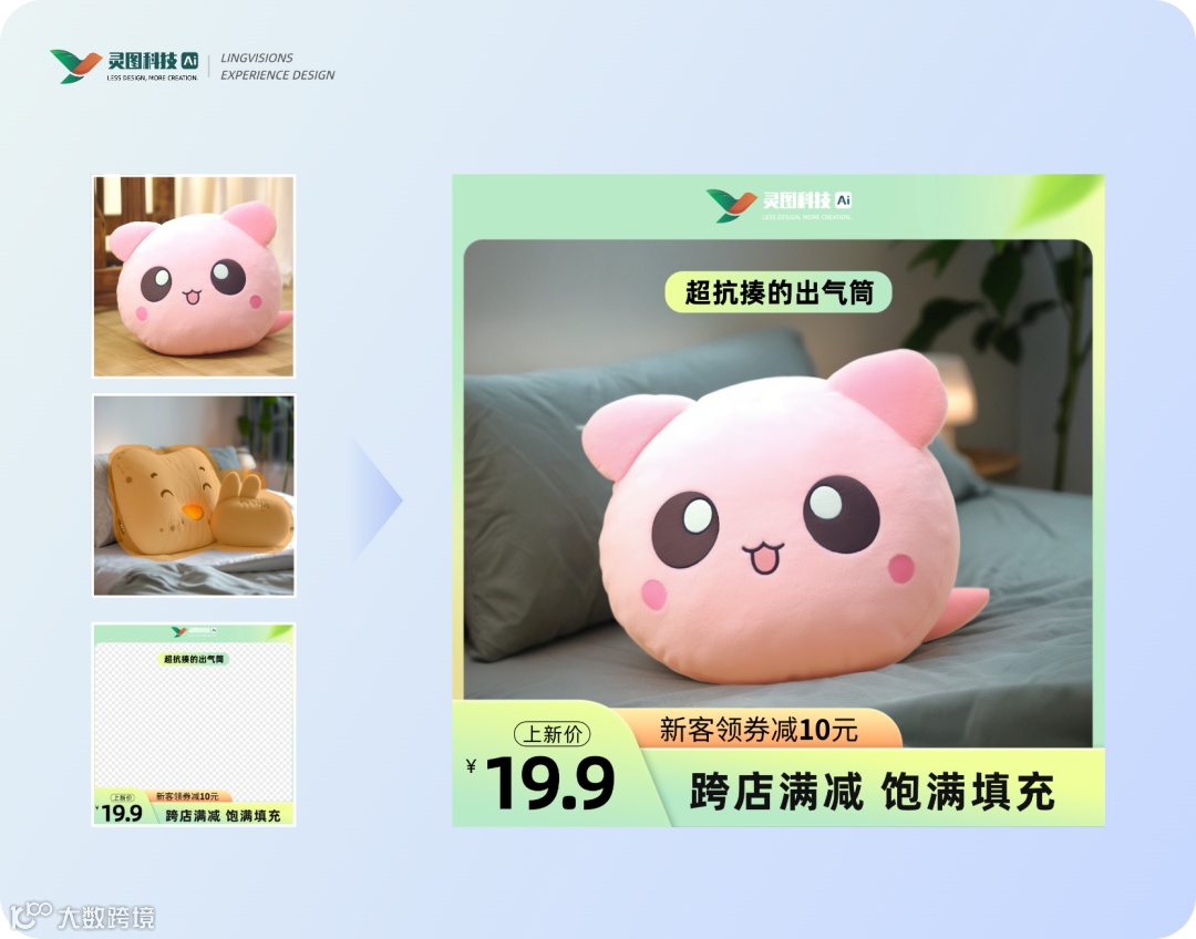 电商设计师必看!如何用AI一键定制商品背景图?