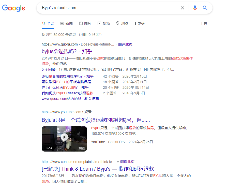 新东方、猿辅导的遭遇也在印度重演？
