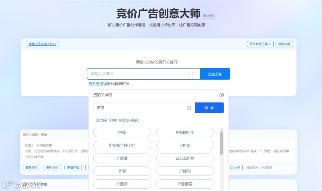 一键搞定竞价广告创意，无需多余操作，快速提高转化率！