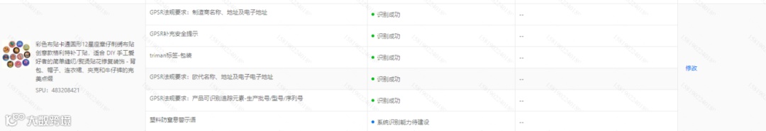 保姆级教程！Temu标签识别异常怎么办？手把手教你解决