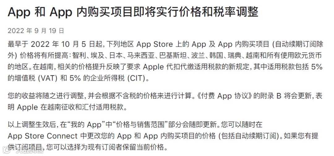 快手重整巴西和印尼业务;苹果上调全球多地APP Store应用售价;Twitch调高头部主播订阅收入抽成比例…