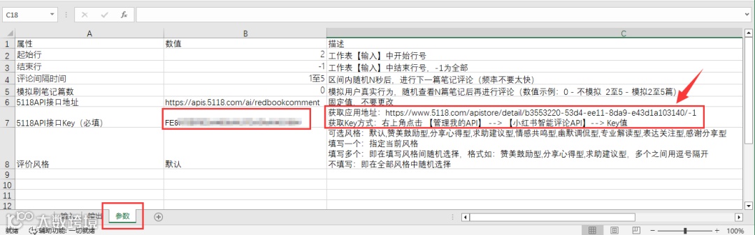 玩转小红书运营,7款小红书RPA机器人免费用