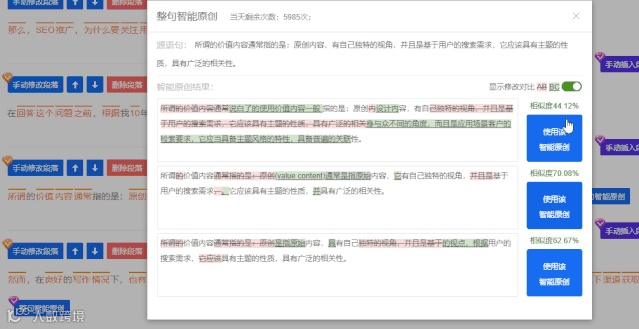 原创内容效率提高3倍的秘密