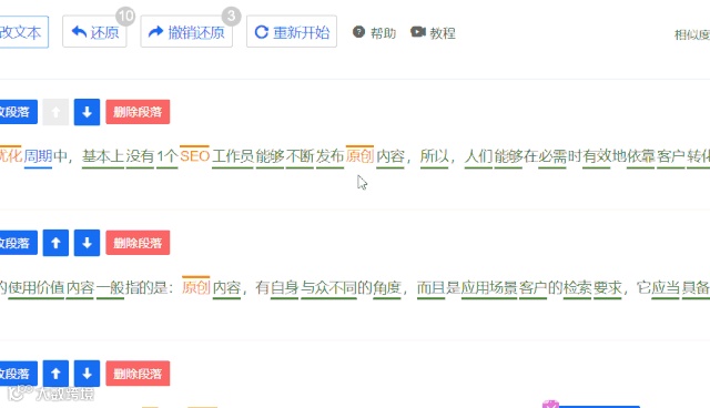 原创内容效率提高3倍的秘密