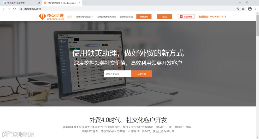 为什么新注册的领英账号无法添加好友?