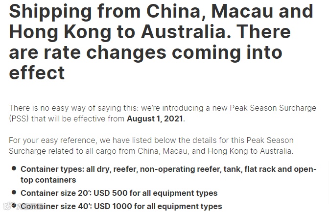 外贸资讯| 8月海运加收GRI、PSS、VAD、CGS等各种费！为了涨价，船公司拼了！