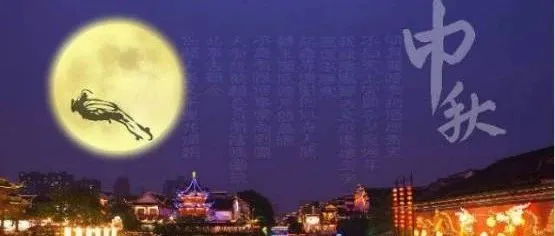 外贸人的中秋节应该是这样的，Get起来！