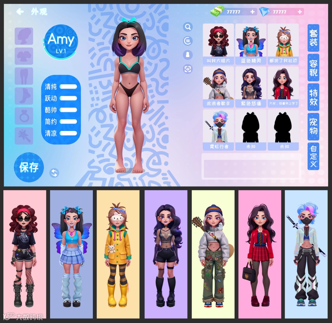 卷怕了？！来看看用AI辅助《换装游戏》角色造型设计