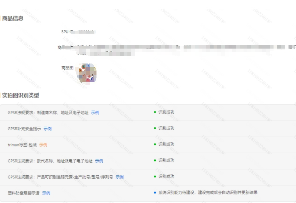 保姆级教程!Temu标签识别异常怎么办?手把手教你解决