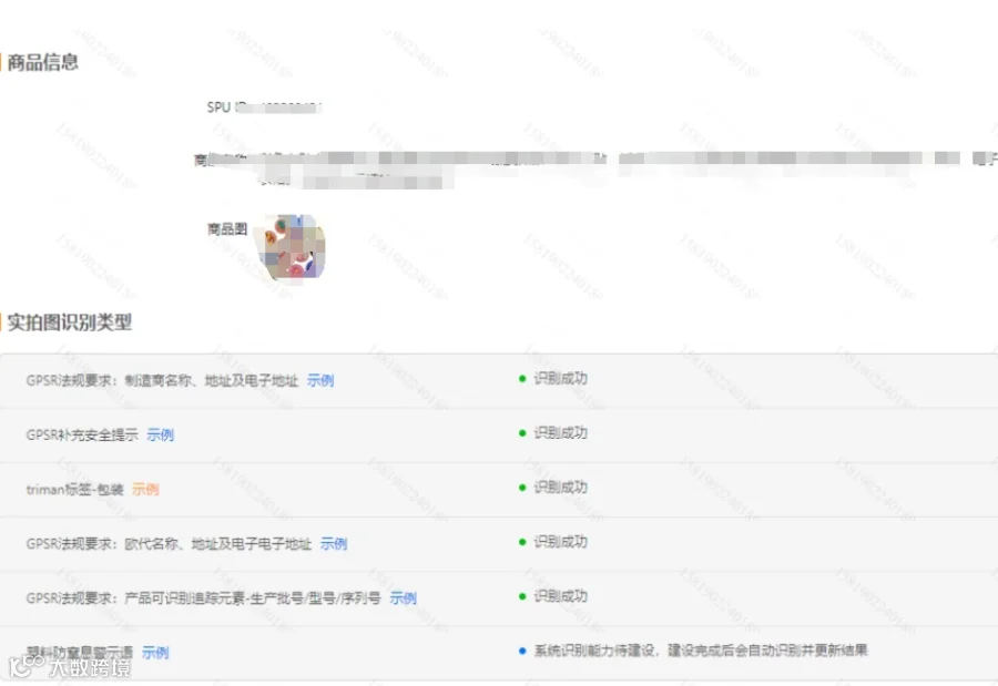 保姆级教程!Temu标签识别异常怎么办?手把手教你解决