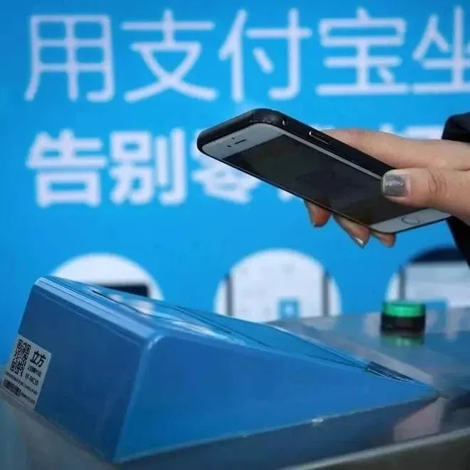 香港计划为实施地铁二维码支付开展招标