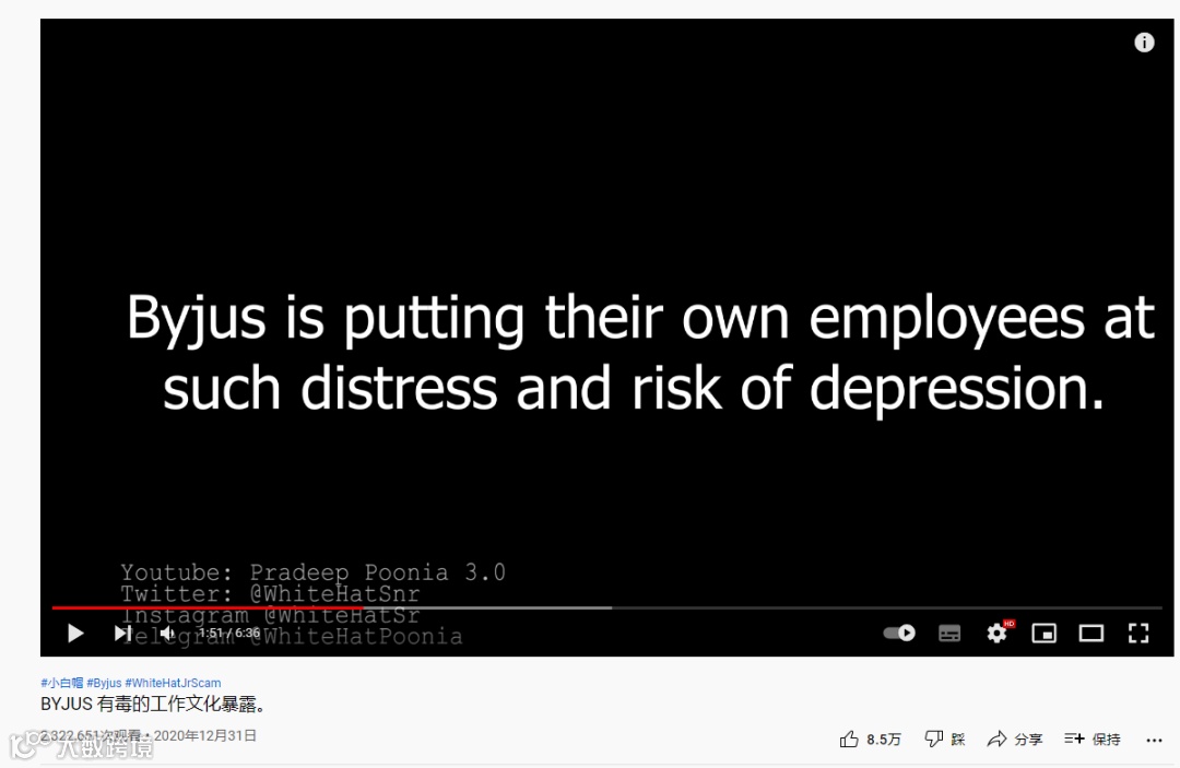 新东方、猿辅导的遭遇也在印度重演？