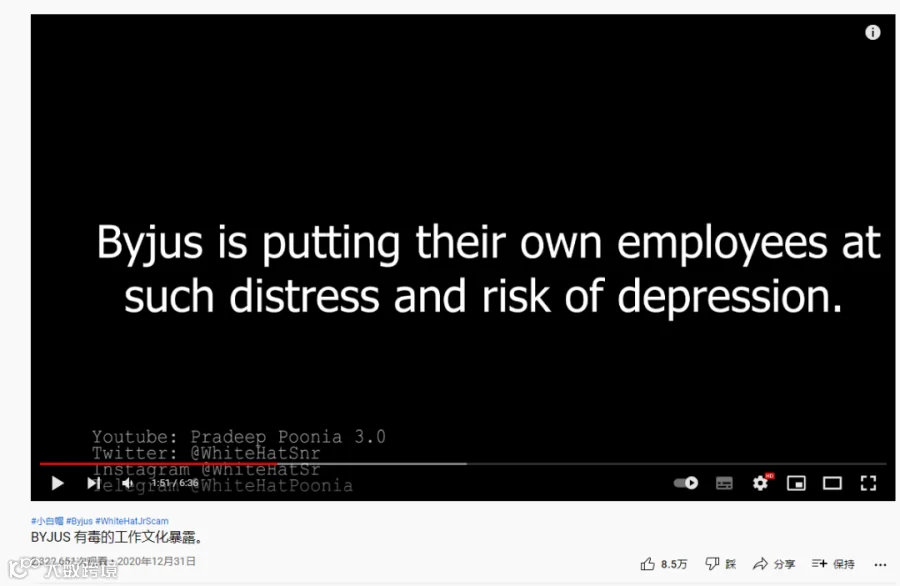 新东方、猿辅导的遭遇也在印度重演？