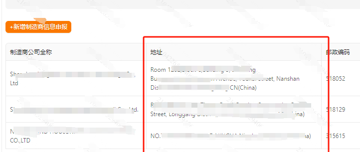 保姆级教程!Temu标签识别异常怎么办?手把手教你解决