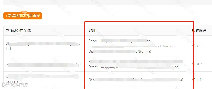 保姆级教程!Temu标签识别异常怎么办?手把手教你解决