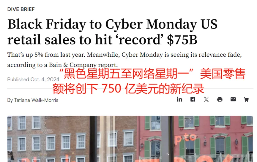 卷疯了！多平台抢跑黑五网一大促，收下这份作战时间表