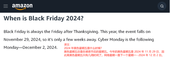卷疯了！多平台抢跑黑五网一大促，收下这份作战时间表