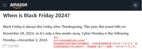 卷疯了！多平台抢跑黑五网一大促，收下这份作战时间表