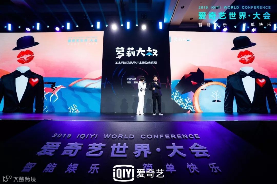 爱奇艺又双叒叕创新了