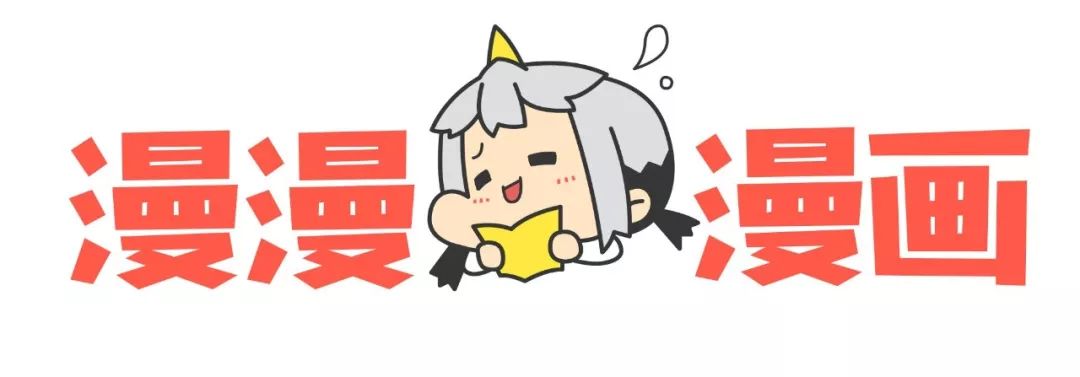 “文+漫”的老组合，连尚文学的新花样