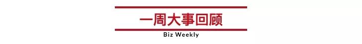 懒人周报 | <a target=