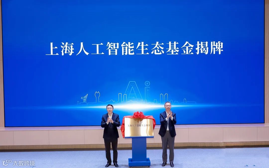 星动纪元完成近3亿元融资、光子计算公司 Lightmatter 筹集 4 亿美元融资、百亿上海人工智能生态基金落地徐汇｜AI周报