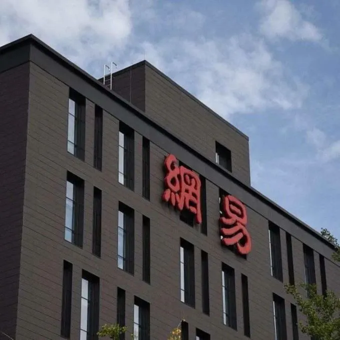 二次上市后，网易还有什么牌？