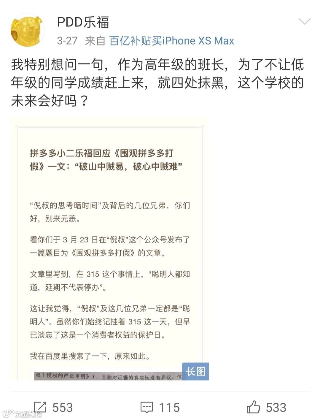 都在砸百亿补贴，淘宝、拼多多到底谁更便宜？