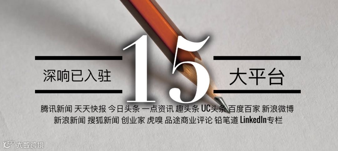 「深响」是谁,是干什么的?