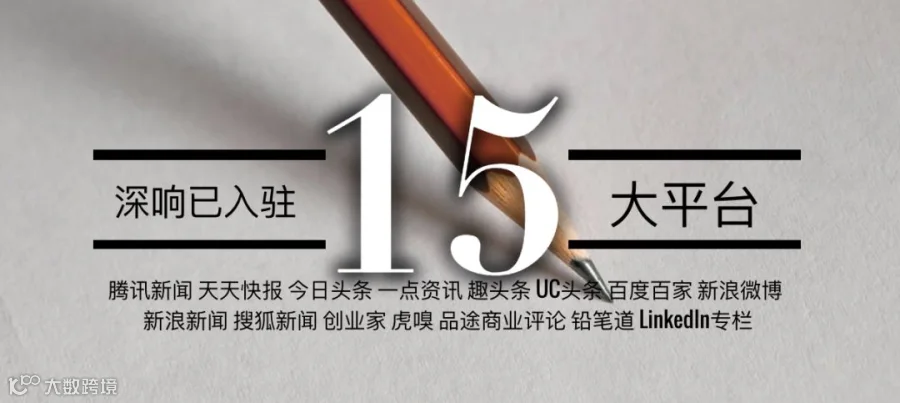 「深响」是谁，是干什么的？