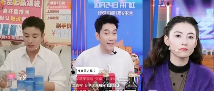 明星直播，还能讲出什么新故事？