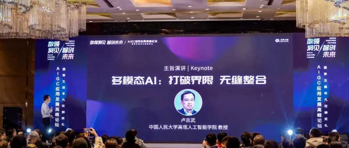 多模态大模型是通向AGI的必经之路｜行业洞察