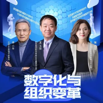 传统企业转型,为什么甩不掉“大企业病”?