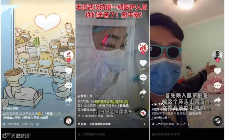娱乐之外,中国互联网内容平台还能带给我们什么