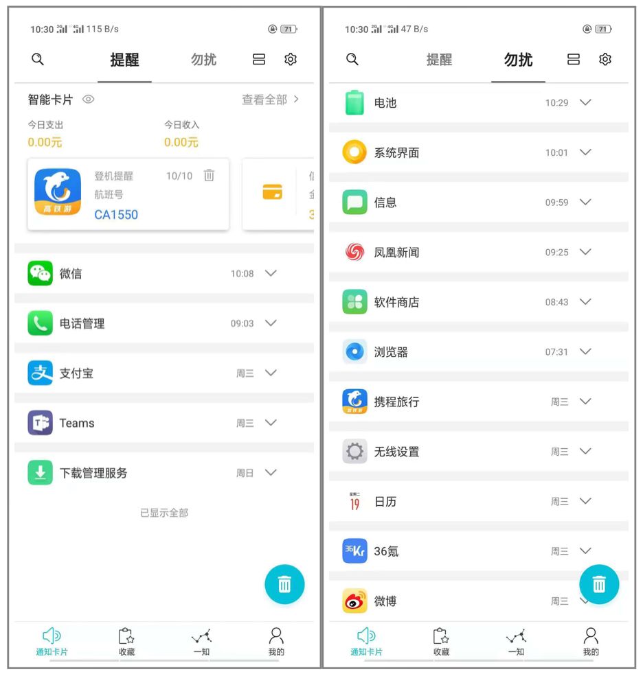 深发现 | 碎片信息的聚合整理，能支撑多大的生意？