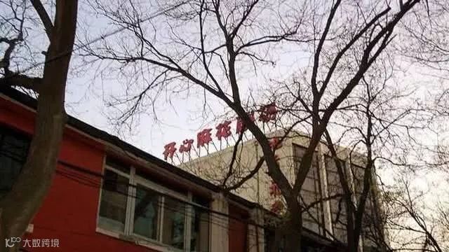 开心麻花继续逐梦IPO？