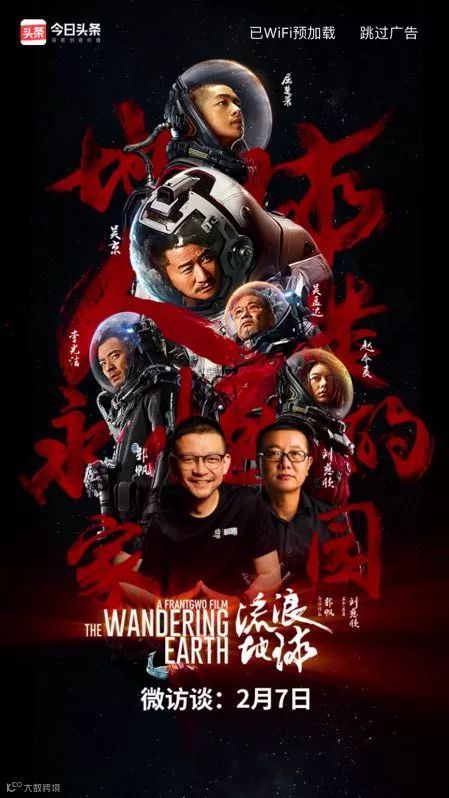 破圈、大数据、全量用户:今日头条春节电影营销有这些秘诀