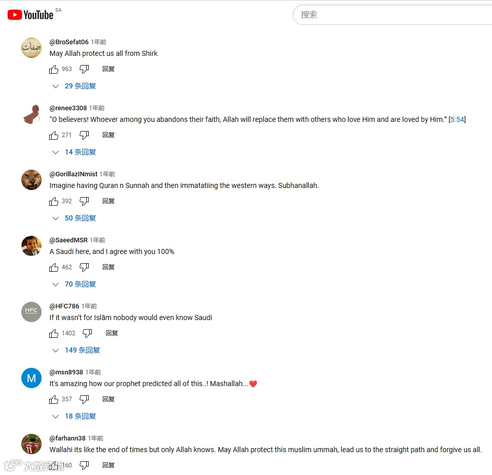 公开庆祝的第四年，万圣节在沙特热不热？