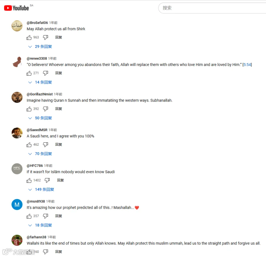 公开庆祝的第四年,万圣节在沙特热不热?