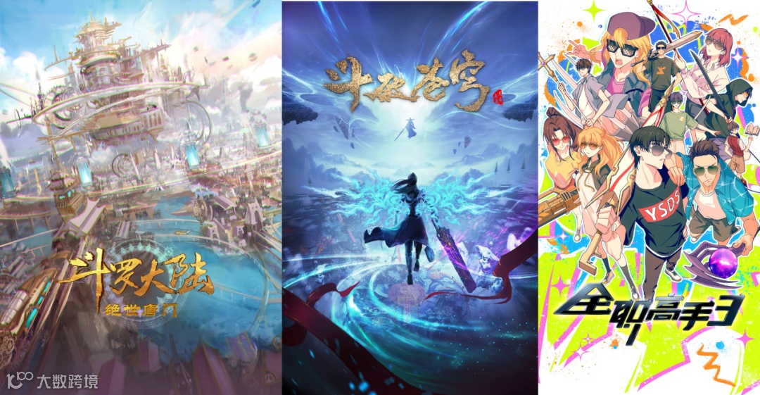 进击的腾讯视频动漫：「生产逻辑」与「商业逻辑」的延续和升级