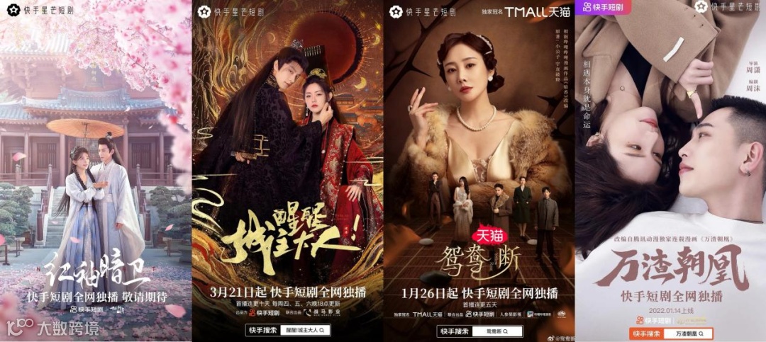 微短剧迈入新周期,快手如何「快人半步」