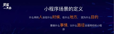 求你们不要再问“小程序”还有没有机会了，这篇干货自己看