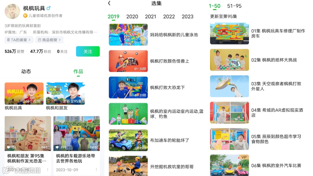 儿童内容版权自制两手抓,看好PUGC内容前景|对话爱奇艺高级副总裁陈潇