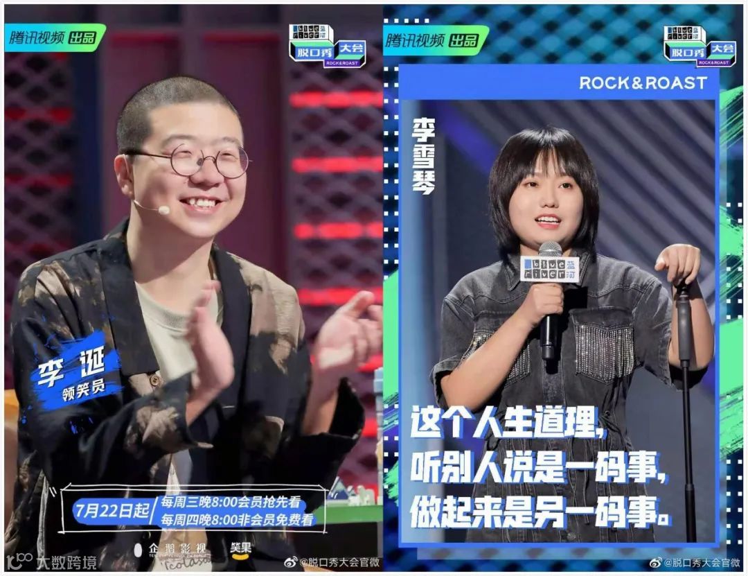 什么是「顶流」?