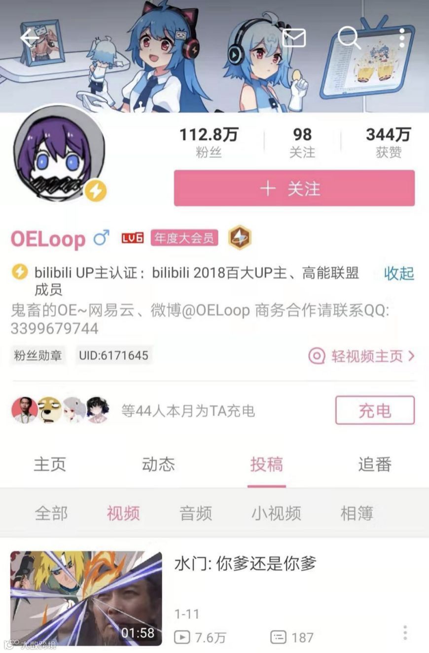 B站有沃土，UP主踏上征途