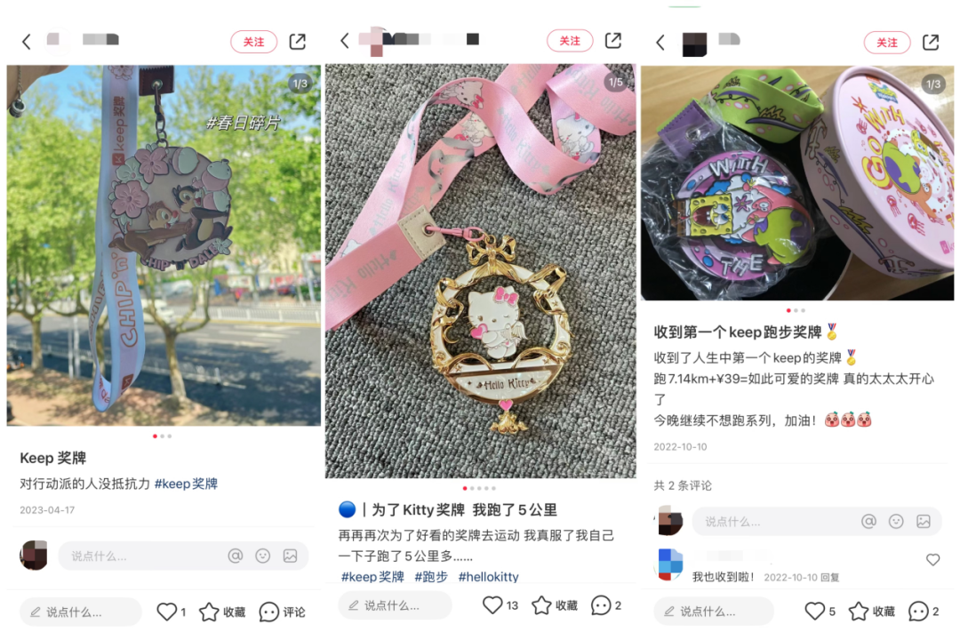 重估Keep，“潮玩+运动”能否成功掘金？