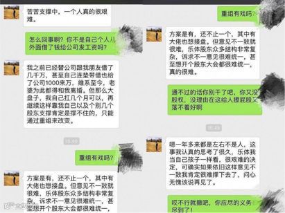 离开了贾跃亭,当年的“乐视人”都去哪儿了?