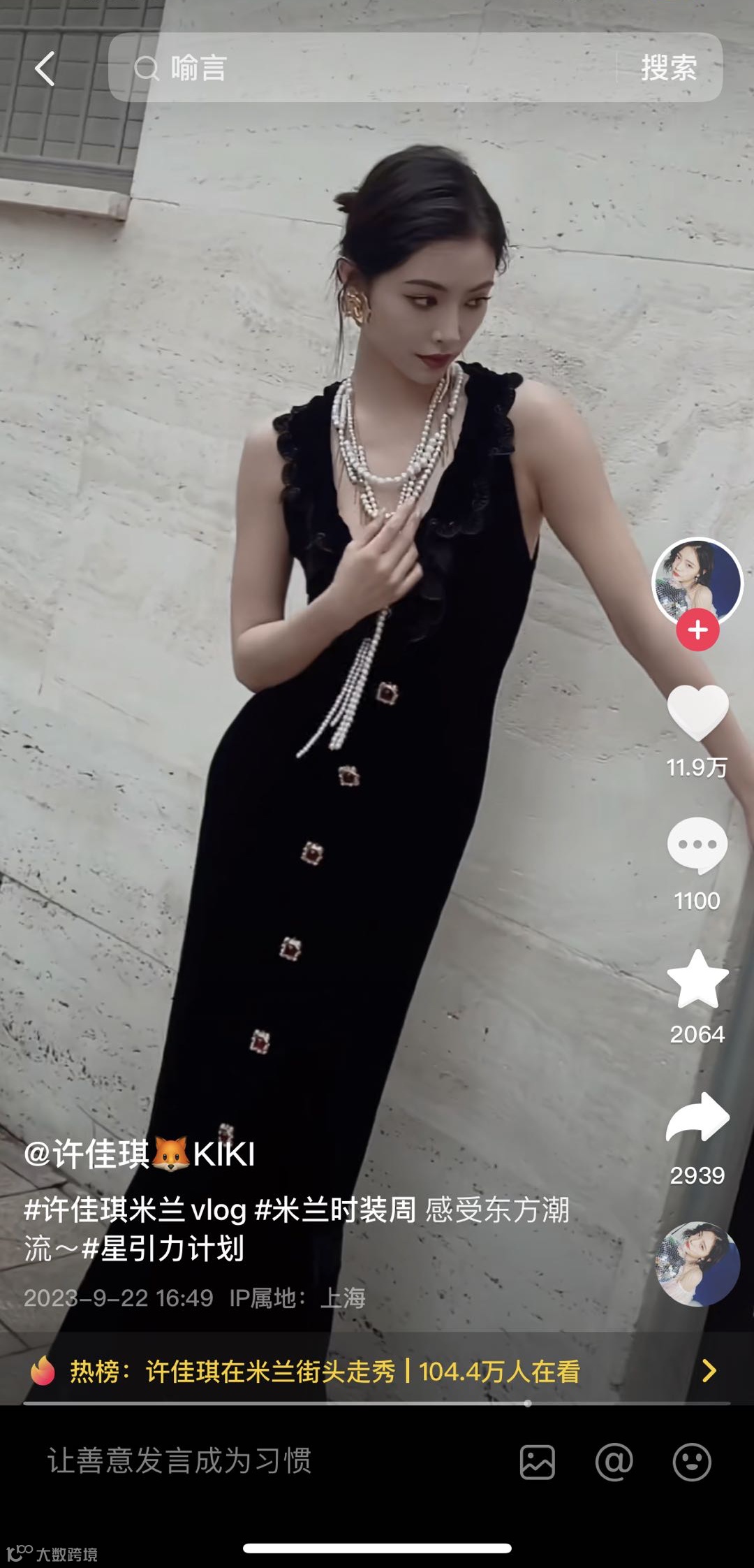 秋冬上新如何脱颖而出？中国服装品牌玩出「新风潮」