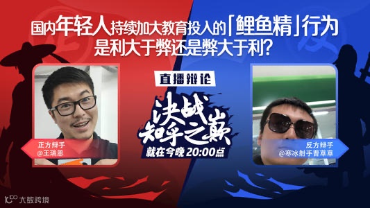 B站向左，知乎向右